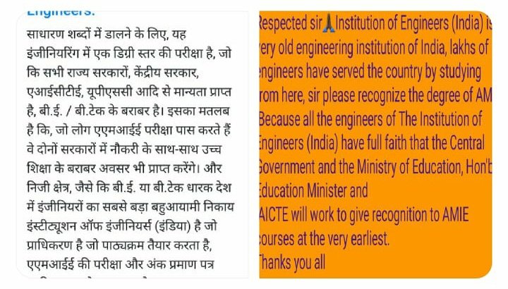 vikram11552's tweet photo. #Reaffiliate_IEI_POST_2013
Please saves career of lakhs of students, employees, please save engineering professionals
SAVE AMIE
SAVE IEI AMIE
@PMOIndia
@EduMinOfIndia @PIBHRD @AICTE_INDIA @CMODelhi @the_hindu @IndianExpress @ndtvindia @ieDelhi @iitbombay @iitdelhi https://t.co/Q5epamANJs