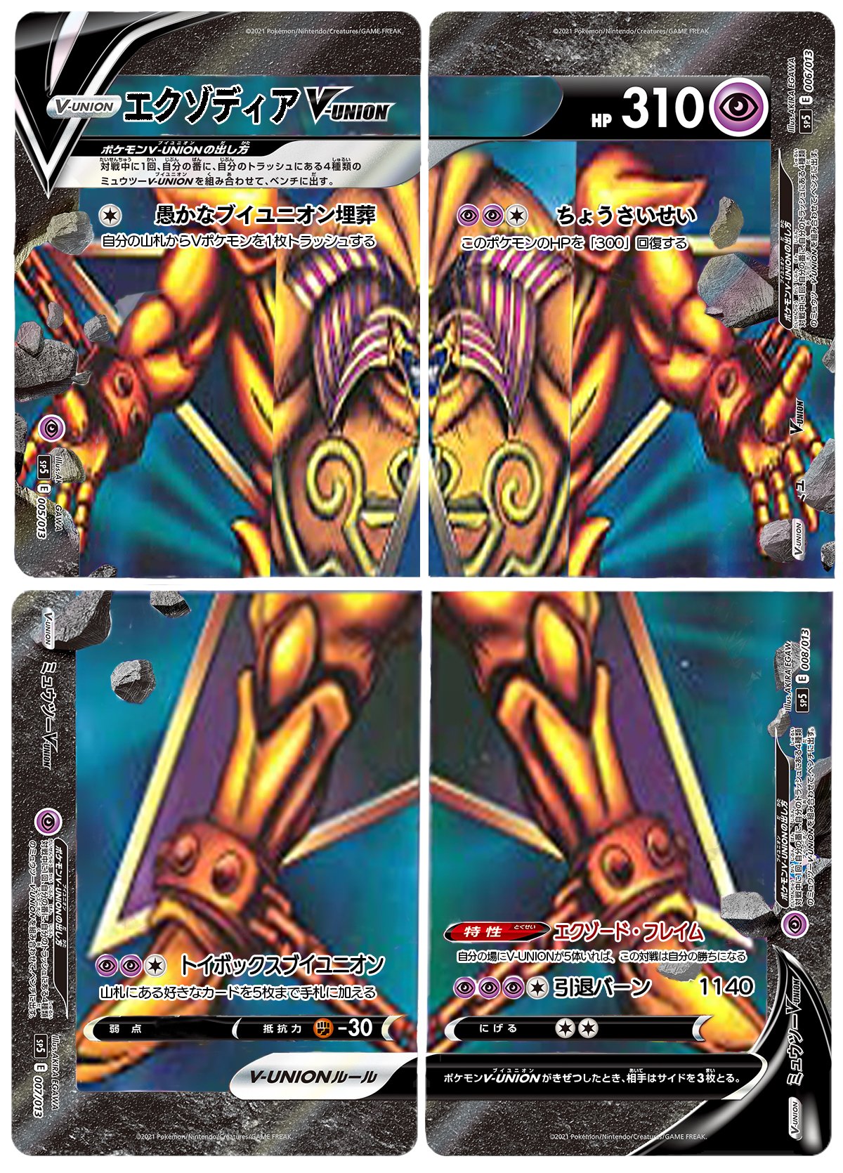 とりっぴぃ 動画で使ったエクゾディアv Union T Co Rc4qecs731 Twitter とりっぴぃ 動画で使ったエクゾディアv Union T Co Rc4qecs731 Twitter