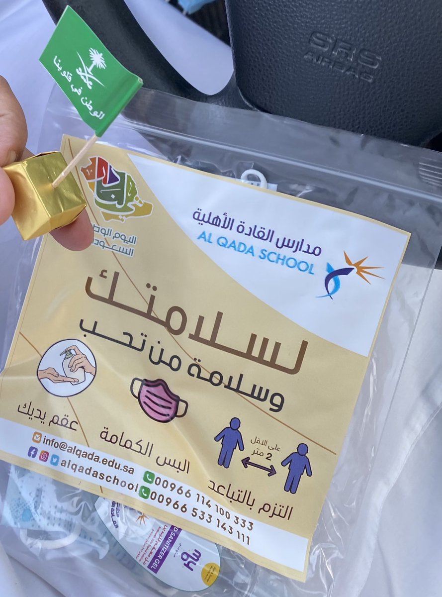 hshs707's tweet photo. مشاركة مدارس القاده  بمناسبة اليوم الوطني 

@AlqadaSchool 
@laban_key https://t.co/ydzXM8aDyV