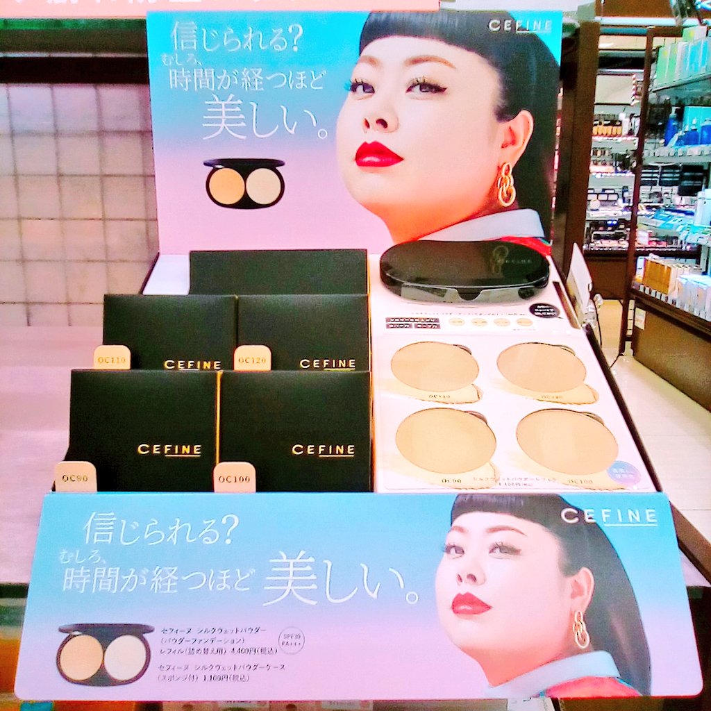 OC120 セフィーヌ 詰替 シルクウェットパウダーファンデーション
