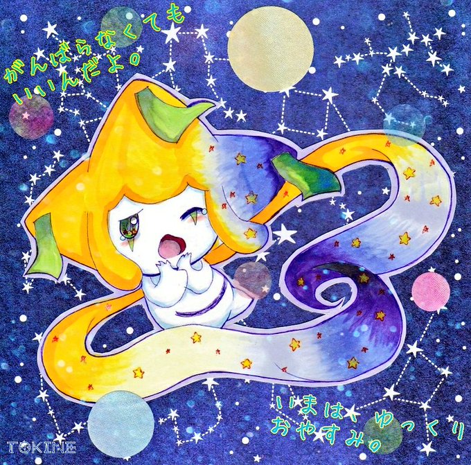 ジラーチのtwitterイラスト検索結果 古い順