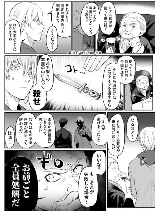 Twoucan 案山子 Kakashi 600