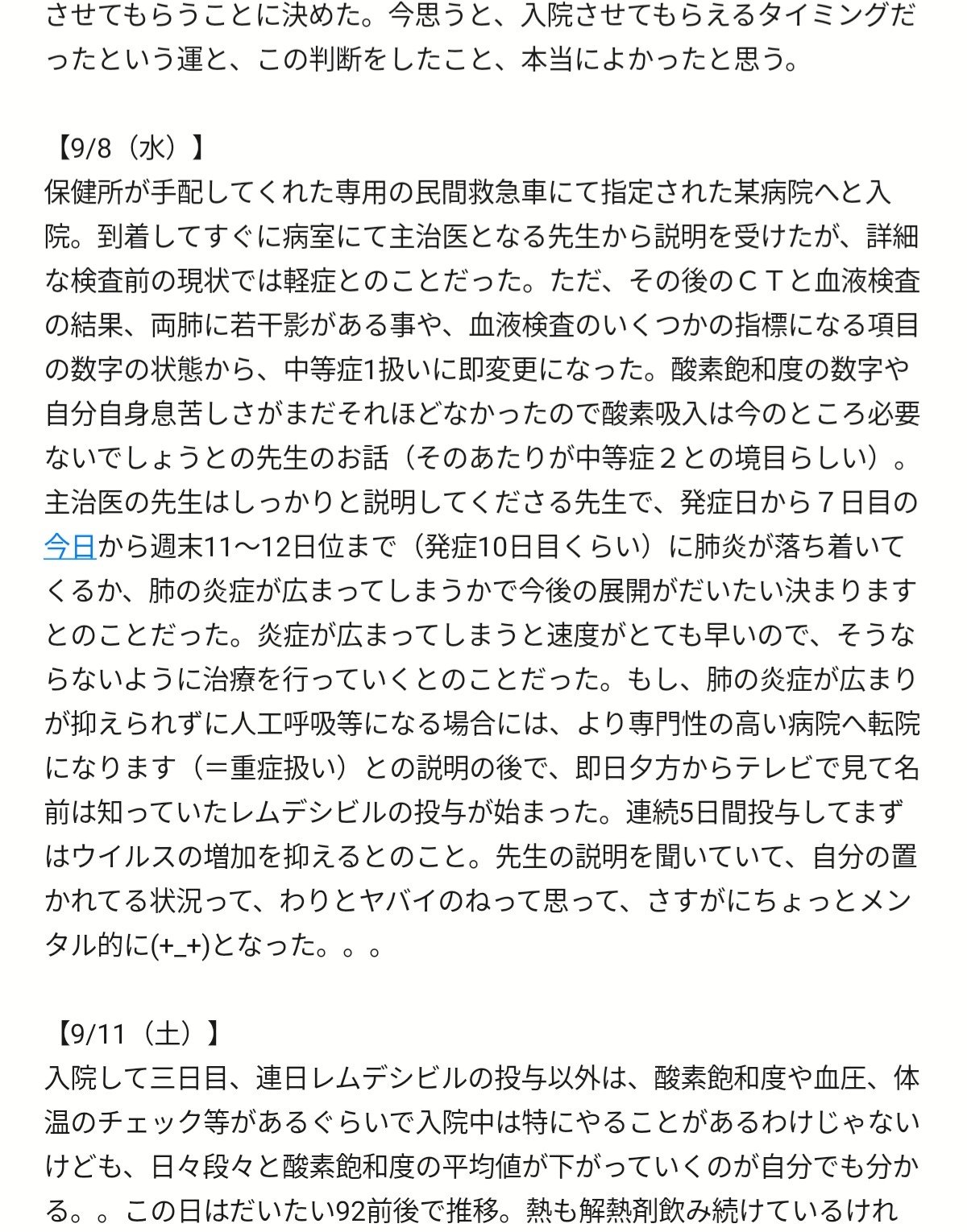 じゅn 酒クズ Junjunppp0125 Twitter