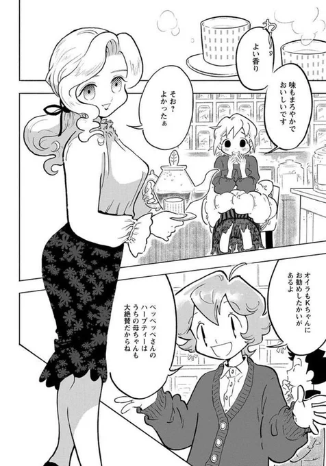 青少年アシベ53話がpixivコミックに掲載中!
ペッペッペさん、芦屋商事の社員さん、ピラニア湯のおじさんなど懐かしいキャラが沢山登場してますよ。
#青少年アシベ
https://t.co/0vqX0Cg3IT 