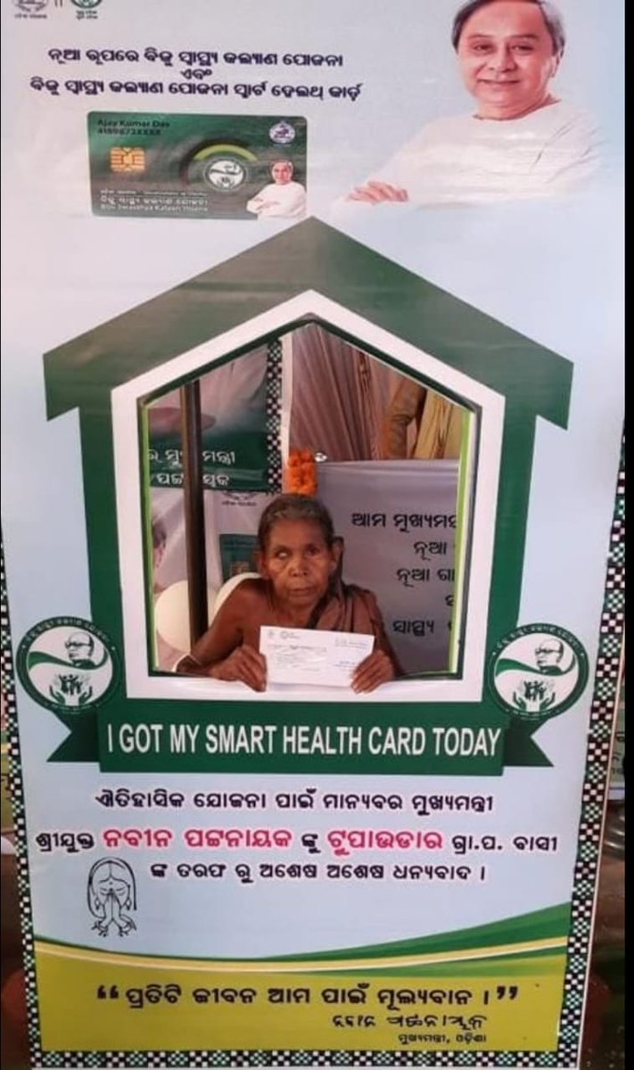 'You feel happy only when others feel happy' Thanks to #BSKYforSwasthaOdisha @CMO_Odisha @BJDITWing @MoSarkar5T @bjd_odisha @HFWOdisha @MoHFW_INDIA