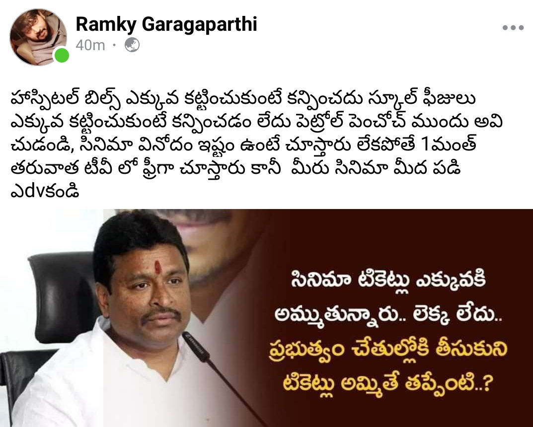 FirelightfiLab's tweet photo. సినిమా టిక్కెట్లు ప్రభుత్వం అమ్మడం పై నటుడు సిని నిర్మాత &amp; నటుడు రాంకీ గారి స్పందన https://t.co/VvHA5RetlR