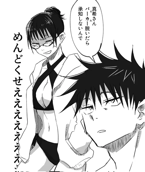 真希さんがはれんちなの着るのが悪いめぐまき水着デート? https://t.co/0rVWtUUxN8 