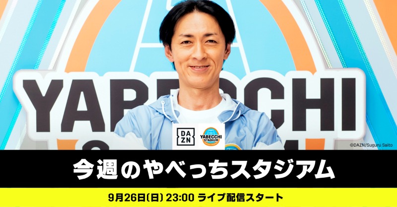 DAZN_JPN's tweet photo. /
今夜の #やベスタ
ゲストにGENERATIONS #中務裕太 さん初登場✨
\
🔶中務さんコーナー「Next GENERATIONS Player」
🔷中村憲剛「#FootballStudy」特別編
🔶コメンタリーレポっち(FC東京×浦和) ほか
⚽#やべっちスタジアム #41
📲Live on #DAZN
@kengo19801031 @HikariKuroki_