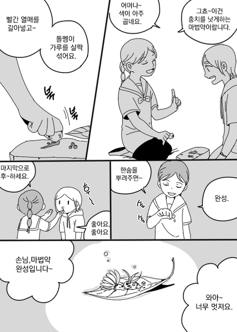 소꿉장난
폴더에서 발굴한 만화 