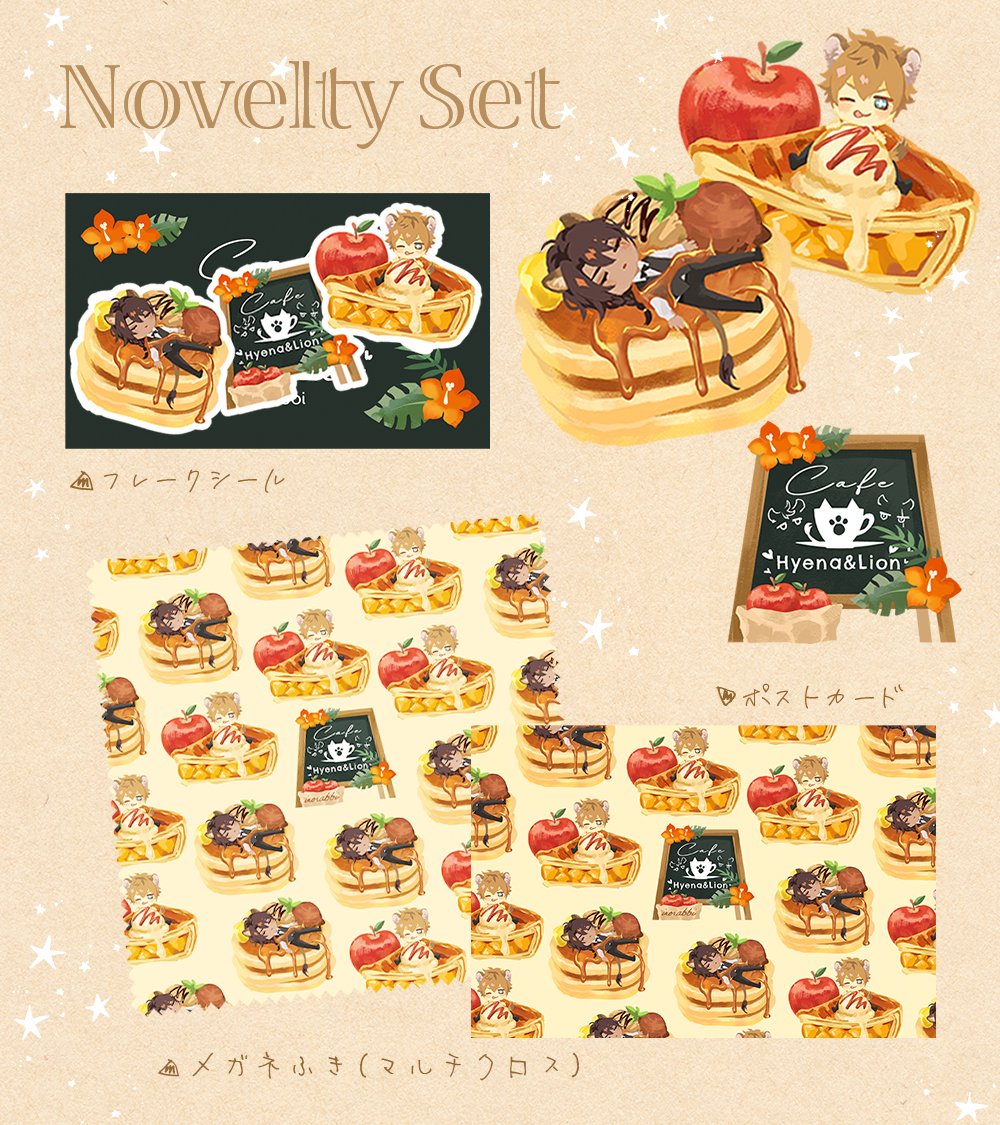「ノベルティセットできた🥳また可愛く作ったから見て～!🥞✨ 」|ありま🍳のイラスト