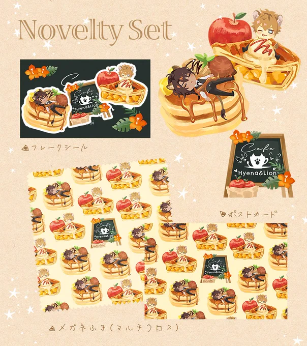 ノベルティセットできた🥳また可愛く作ったから見て～!🥞✨ 
