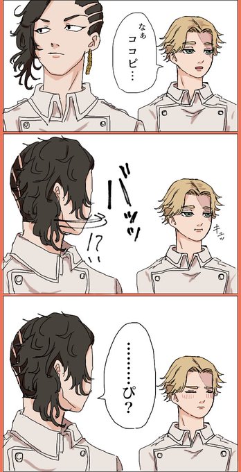 東京卍リベンジャーズ を含むマンガ一覧 ツイコミ 仮
