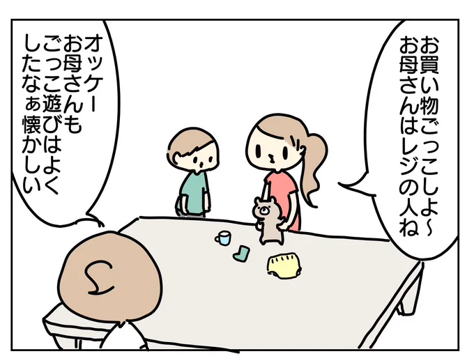 令和版のお店屋さんごっこ

https://t.co/NMpBbH5Bqr 