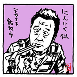 本日のモヤさま。9時台ラスト回。90分SP!
秩父編!
楽しみ〜〜〜。
飯能市、所沢市、新座市編イラストを添えて。
https://t.co/aUx2BLF3iK
#モヤさま #テレ東 #秩父 #さまぁ〜ず
#さまぁ〜ずイラスト