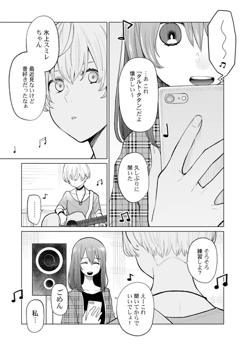ユウとスミレの唄
アイカツまんが『song for sing for』(1/4)
原作:@uzukiitsuki 