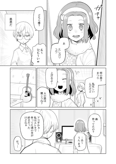 『song for sing for』(3/4) 