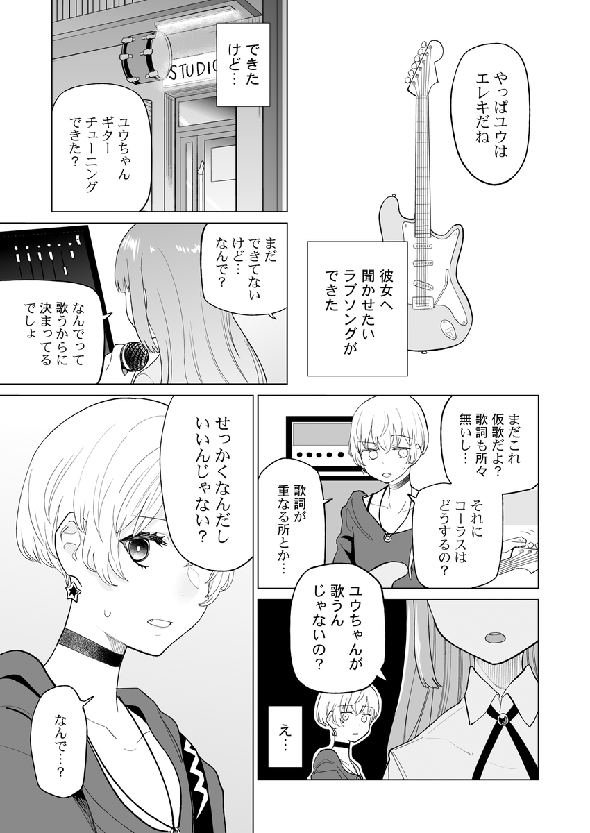 『song for sing for』(4/4) 
