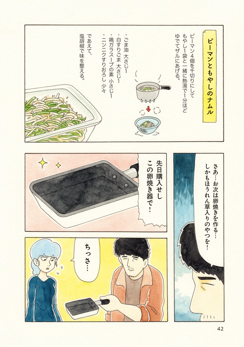 これは今も愛用してる。
幽霊と独身の料理漫画「ひとり事 キューライスのサクセスごはん」発売中!→ https://t.co/OjcO5WJr4X

#ひとり事キューライスのサクセスごはん #キューライス 