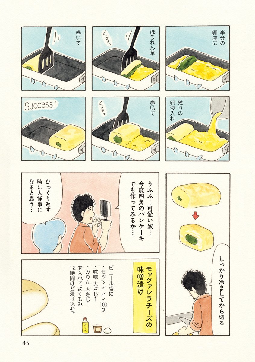 これは今も愛用してる。
幽霊と独身の料理漫画「ひとり事 キューライスのサクセスごはん」発売中!→ https://t.co/OjcO5WJr4X

#ひとり事キューライスのサクセスごはん #キューライス 