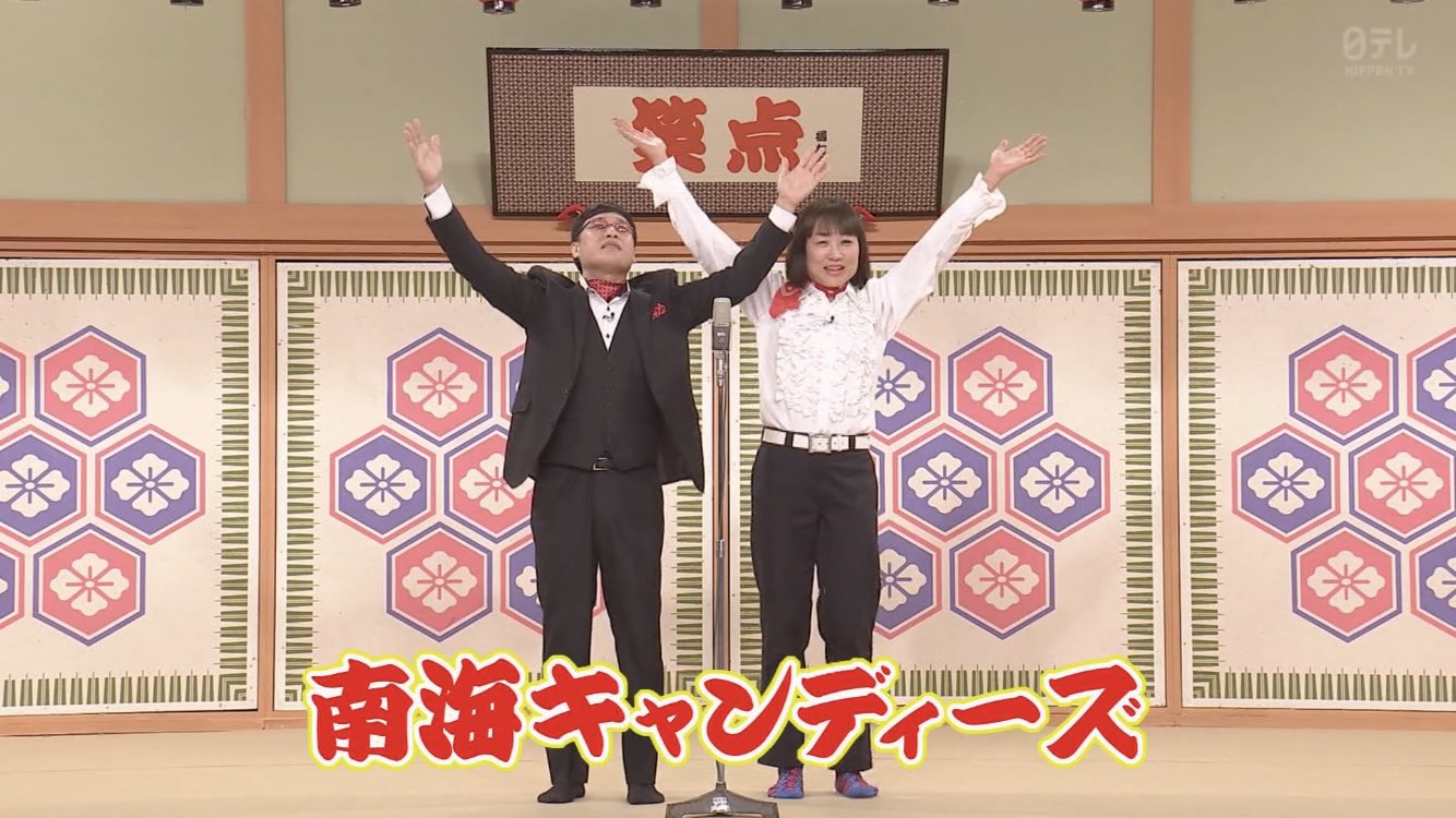 南海キャンディーズ　山里 左から山里亮太（南海キャンディーズ）、ano。 - あのちゃんMVに