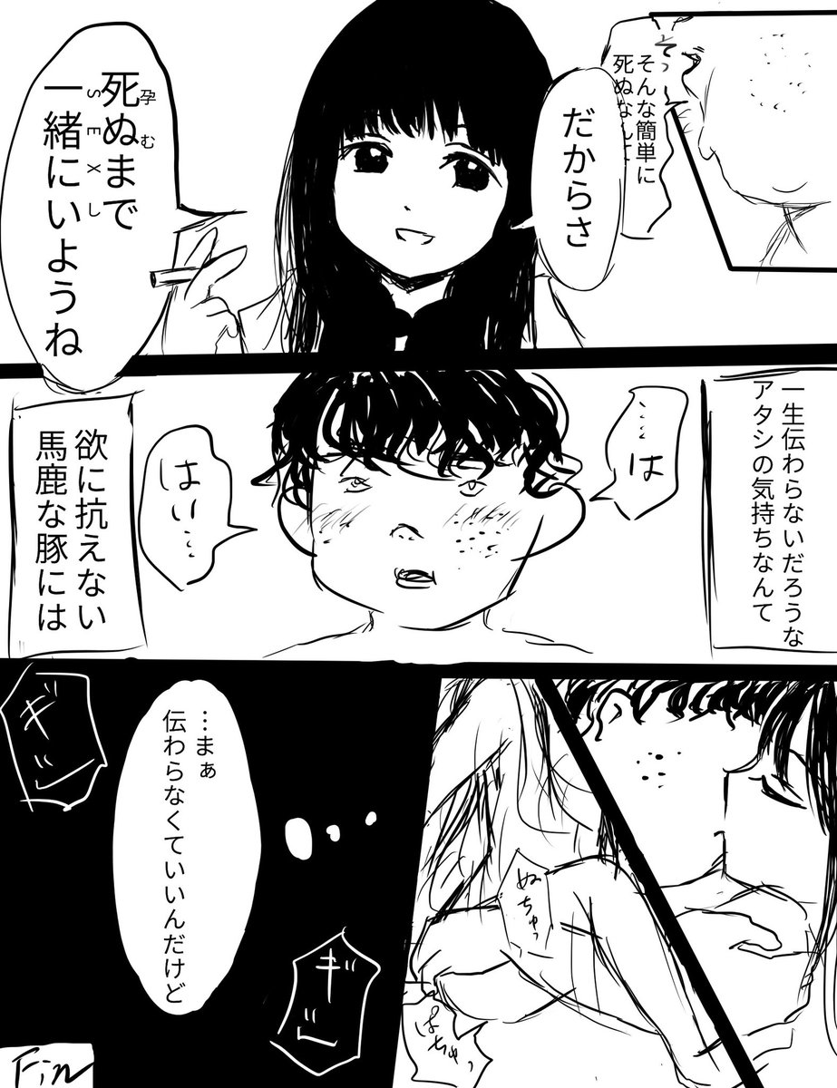 豚の子が欲しいアイドルの漫画
#創作
#オリジナル漫画
#漫画が読めるハッシュタグ 