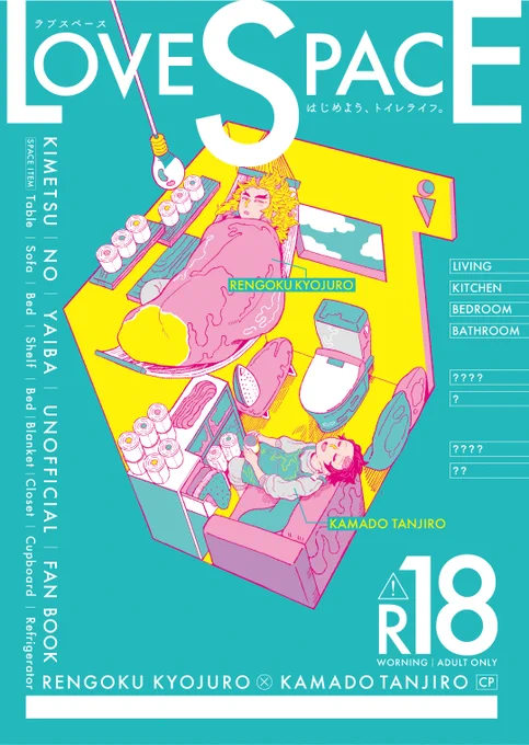 【新刊サンプル 】LOVE SPACE <通販予定> | カネキチ #pixiv https://t.co/3nznFxAemP 

upしました 