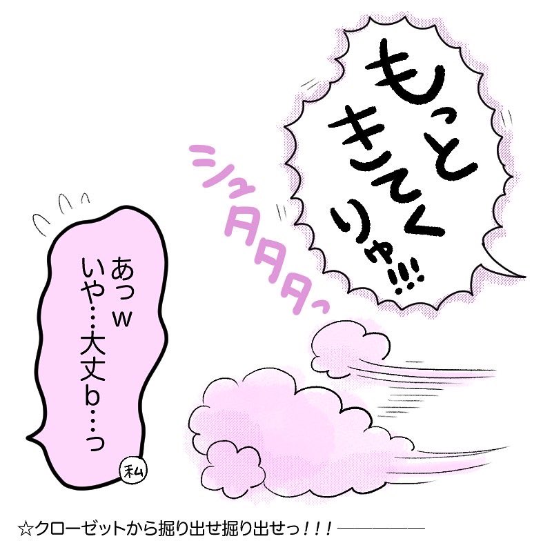 休日のファッション
#育児日記
#育児漫画 