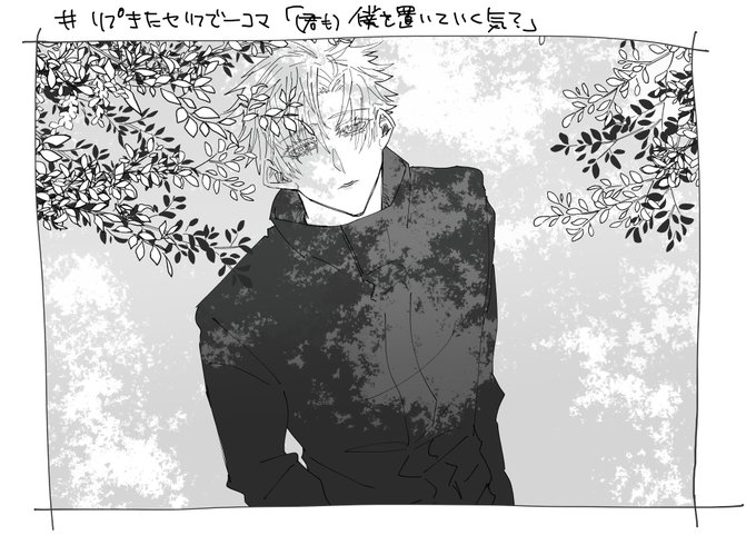 リプ来たセリフで一コマのタグ。
リプありがとうでした! 