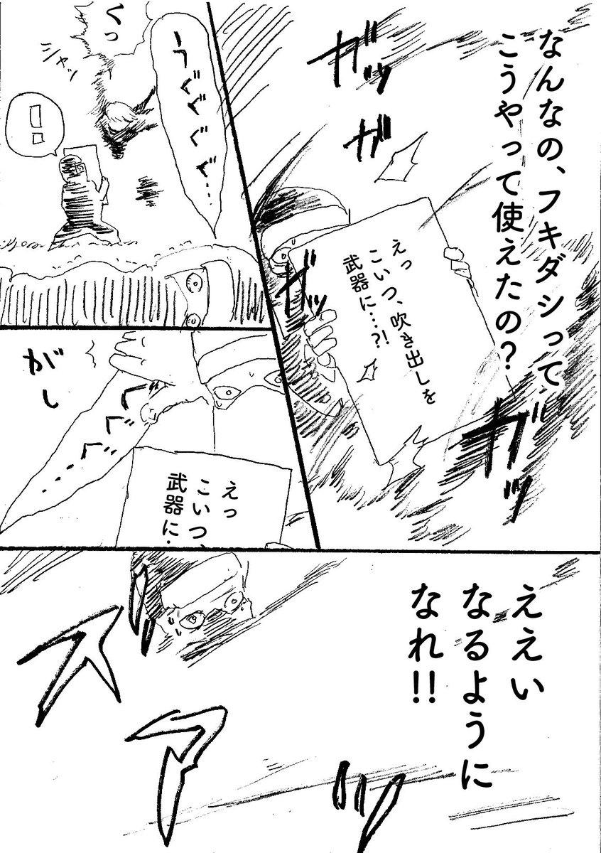 ショートショート漫画 vol.92 言葉はチカラになる 