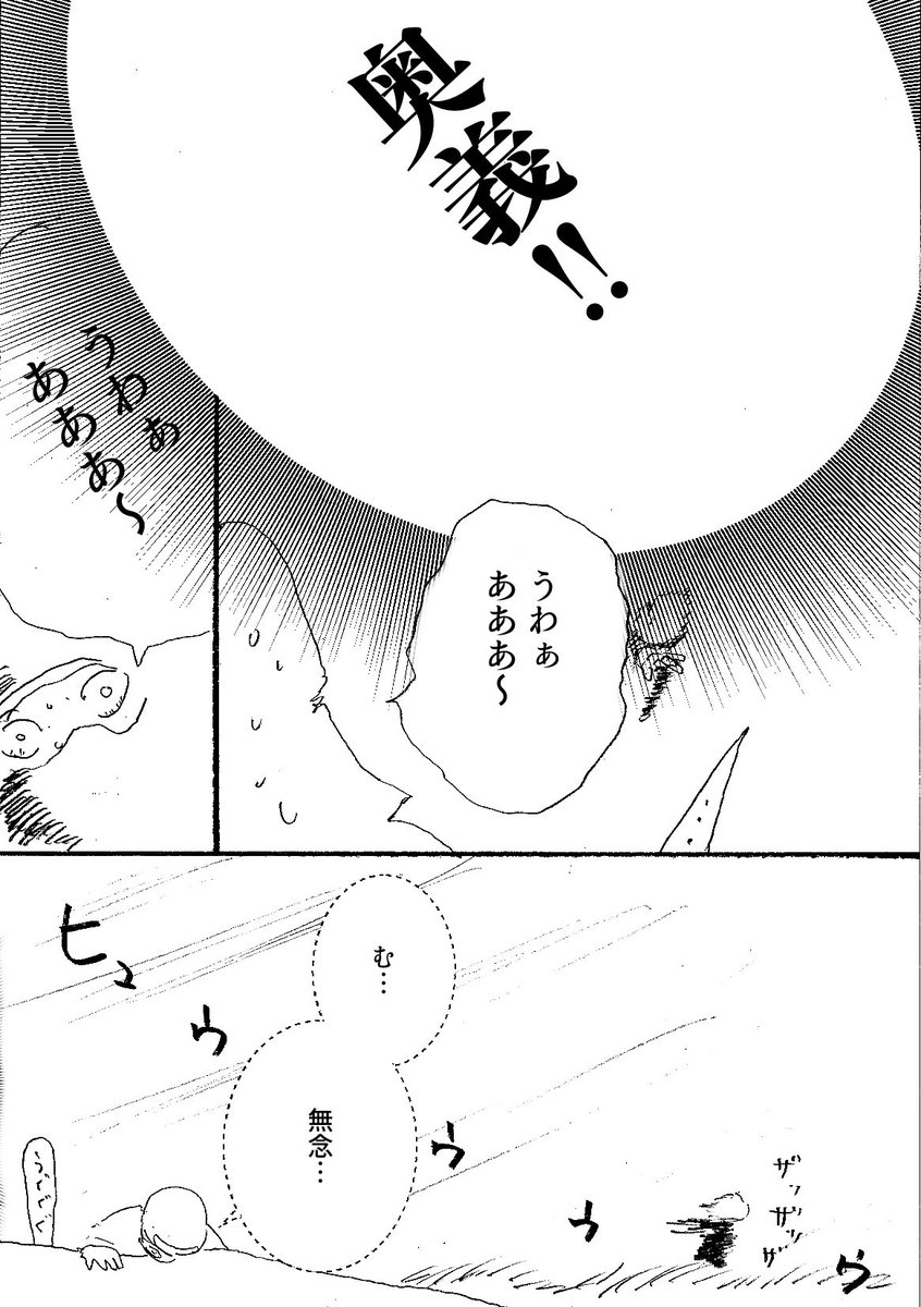 ショートショート漫画 vol.92 言葉はチカラになる 