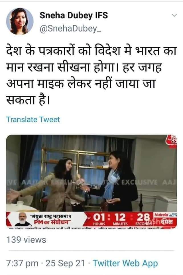 shettyuk0022's tweet photo. @LambaAlka #GodiMediaCreatesCommunalDivide
#GodiMedia
#GodiMediaMisleadsYouths
#NaNoChipOn2000CurrencyNote
#NaNoChip2000Currency
#Sneha_Dubey Showed Decency to Indecent @aajtak Anchor #AnjanaOmKashyap
#DiplomaticSlap https://t.co/HtMkEjpx1a