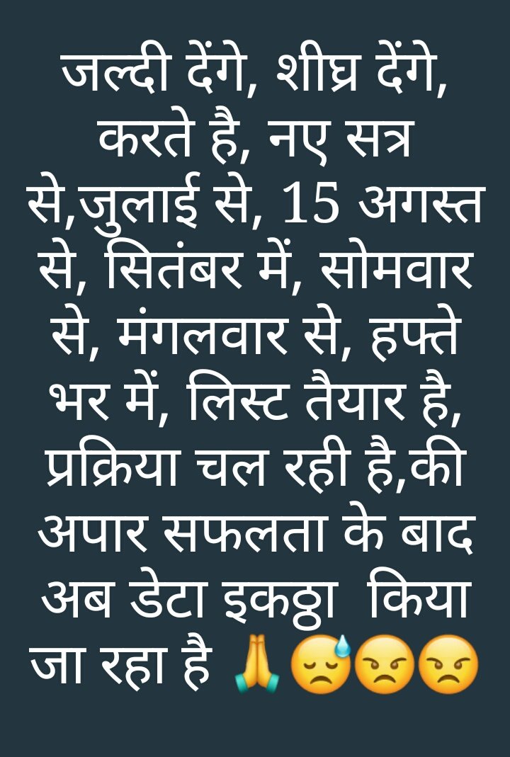 #चयनितशिक्षक_नियुक्ति_या_मुक्ति
#चयनितशिक्षक_नियुक्ति_या_मुक्ति
<a href="/ChouhanShivraj/">Shivraj Singh Chouhan</a>
<a href="/Indersinghsjp/">इन्दरसिंह परमार</a> 
<a href="/PMOIndia/">PMO India</a> 
@GarimaLokniti
<a href="/Bhutesh_2/">Bhutesh chandra</a>
<a href="/DainikBhaskar/">Dainik Bhaskar</a> 
<a href="/patrika_mp/">Patrika Madhya Pradesh</a> 
<a href="/ArunBiwal/">Arun Biwal</a>
<a href="/ndtv/">NDTV</a> 
<a href="/ravishndtv/">ravish ndtv</a> 
<a href="/jitupatwari/">Jitendra (Jitu) Patwari</a> ब