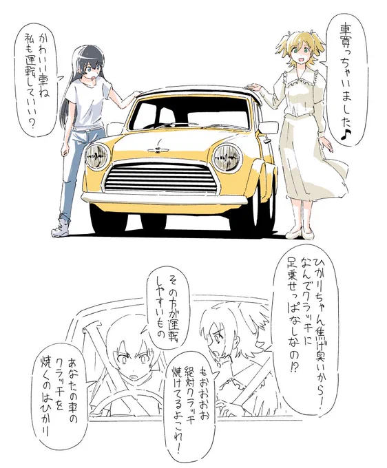 ななカー 