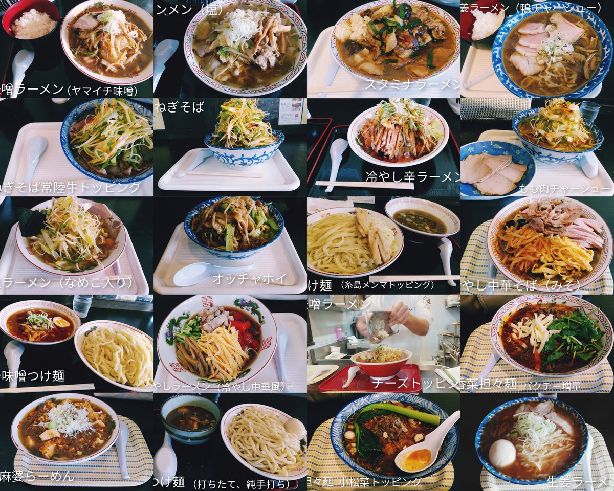 tangopaper's tweet image. 松屋製麺所さん🍜茨城県つくば市
限定麺の思い出写真です。同じメニューでも毎回少しずつ違っていて、いつも楽しませていただいています😊
年明けくらいに、新しい限定も出そうかな~と店主さんの嬉しい言葉が!
とーっても楽しみです。
#松屋製麺所
#ramen_cp