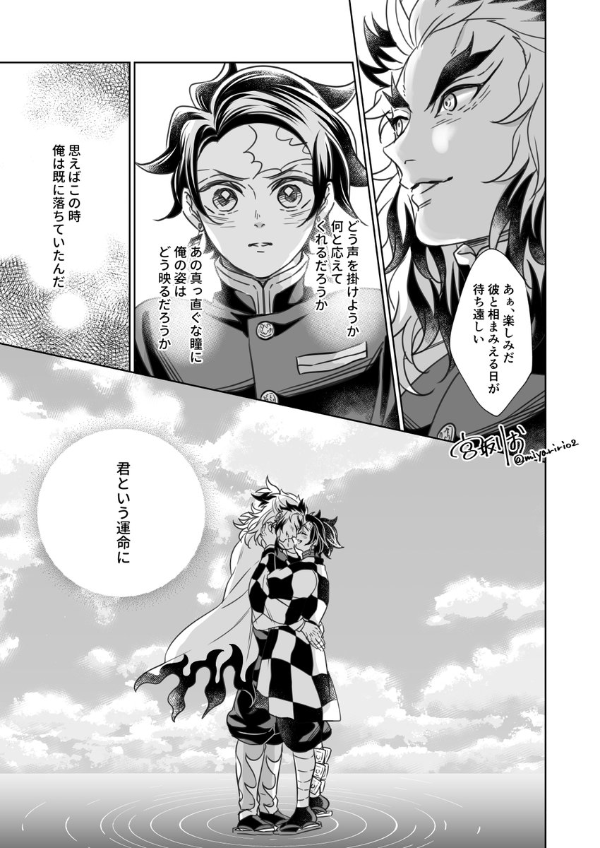🔥🎴落書き漫画
「恋に落ちた日」 