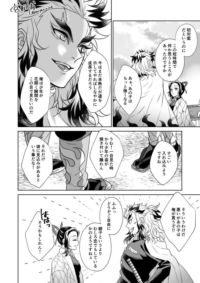 🔥🎴落書き漫画
「恋に落ちた日」 