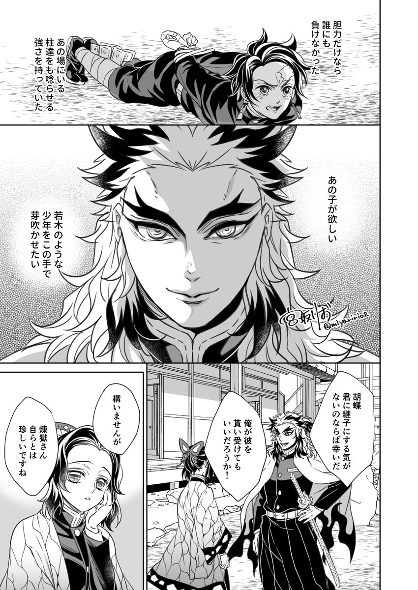 🔥🎴落書き漫画
「恋に落ちた日」 