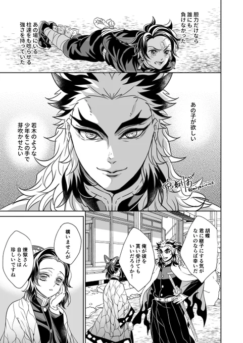 🔥🎴落書き漫画
「恋に落ちた日」 