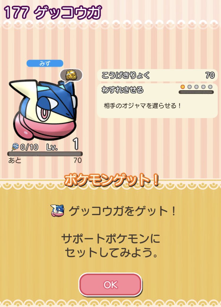 ユキハミ على تويتر ゲッコウガget ポケとる ユキハミ على تويتر ゲッコウガget ポケとる