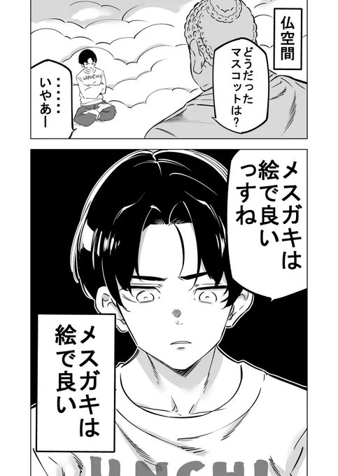 魔法少女のマスコットになりたい③ 