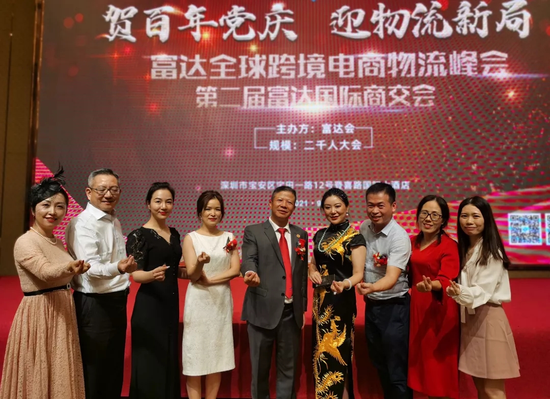 Etrate_SH's tweet photo. "Celebrate the 100th Anniversary of the Communist Party, Global Cross-border E-commerce Logistics Summit was grandly held https://t.co/bQtfgLpkrT
