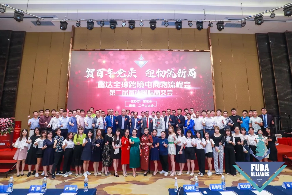 Etrate_SH's tweet photo. "Celebrate the 100th Anniversary of the Communist Party, Global Cross-border E-commerce Logistics Summit was grandly held https://t.co/bQtfgLpkrT