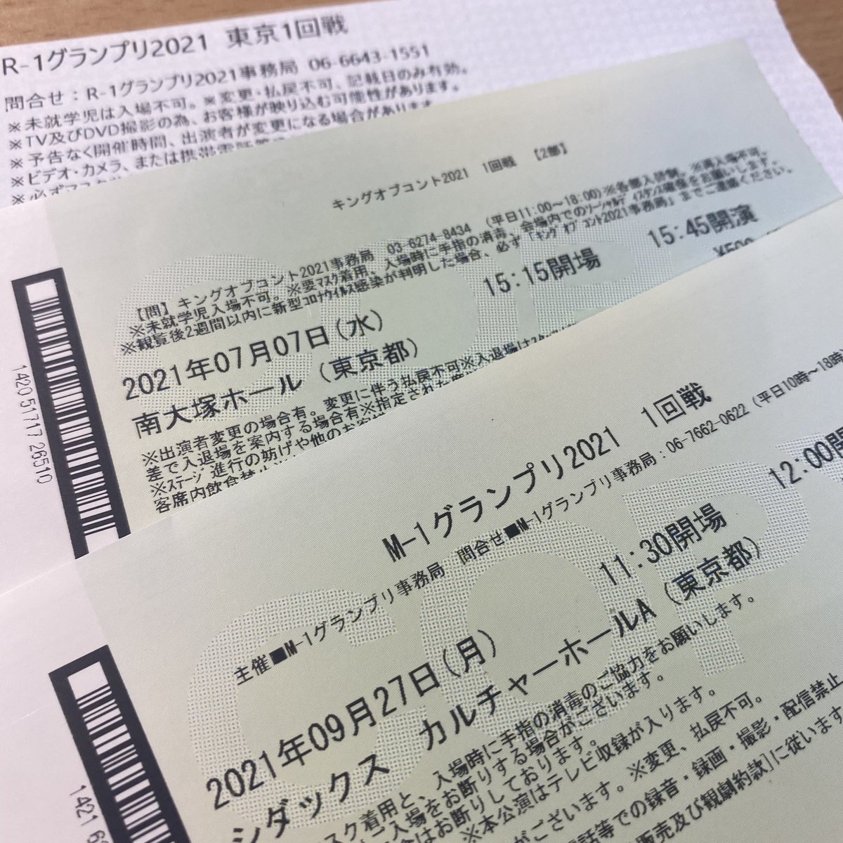 わかな わわ On Twitter 間に合うかもわかんないのに一か八かで行く理由は ｍ １行けたら今年の賞レース1回戦制覇できるので頑張ります 部活忙しいうちが 今年の1回戦は全部被らずここまで来れたから絶対に見たい Https T Co Zcwauyc0ys