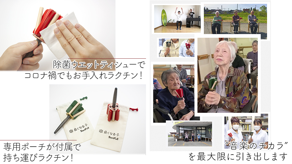 imai_sonifull's tweet photo. 【音楽療法用楽器『良くなる子』絶賛発売中！！】
鳴子をモチーフとしたオリジナル楽器。高齢者や認知症、麻痺、拘縮などハンデをお持ちの方でも演奏しやすい工夫が沢山！エタノールでの除菌対応でコロナ禍でのお手入れも簡単です。
＜福祉機器コンテスト2021　優秀賞受賞＞

https://t.co/cMHsLSTxel https://t.co/iOCnqxAfSz