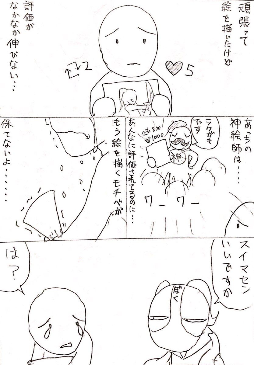 #過去作で自分が最高だと思う絵を1枚載せて5rtを目指せ 