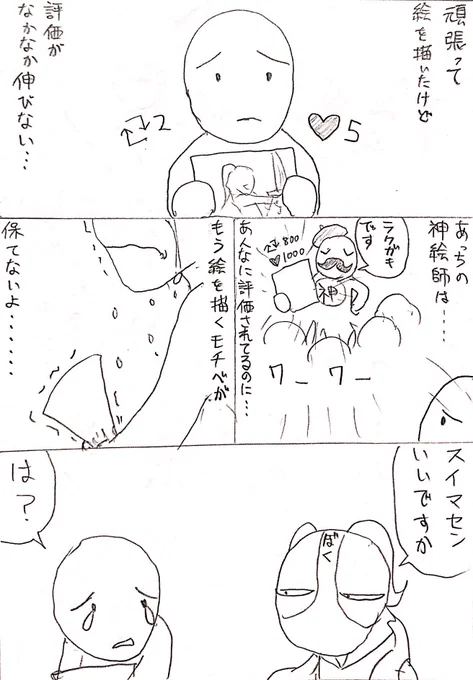 #過去作で自分が最高だと思う絵を1枚載せて5rtを目指せ 