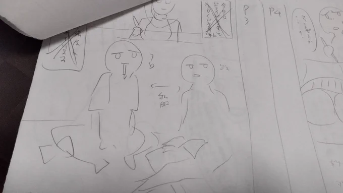 新刊②のネーム
字は殴り書きです。綺麗に書く暇は無い(言い訳) 
