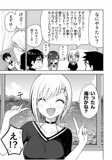 マガポケにて「きみとピコピコ」第17話更新です!
旅館でテニスしてます。先読みの18話では湯上りに光線銃してます。
ぜひご一読を!
 #マガポケ https://t.co/oubIA8pbNt 