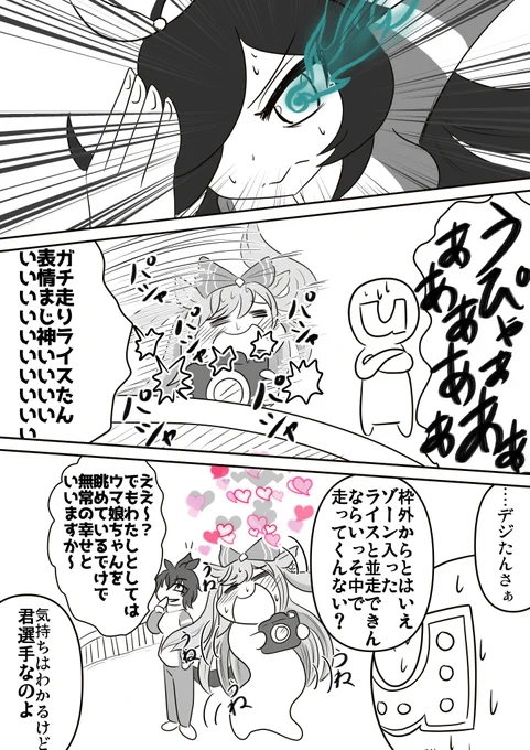デジタルの情愛1
#ウマ娘プリティダービー  #アグネスデジタル #アグネスタキオン #ビワハヤヒデ 