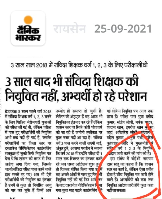 मुफ्त की कोई चीज बाजारों में नही मिलती,
#चयनित_शिक्षको के नुकसान की सुर्खियां अख़बारों में नही छपती...... 
#चयनितशिक्षक_नियुक्ति_या_मुक्ति
#चयनित_शिक्षक_दिल्ली_चले 
@CSS_MP <a href="/JVSinghINC/">Jaivardhan Singh</a> <a href="/MPYuvaShakti/">|| MP Yuva Shakti ||</a> <a href="/OfficeOfKNath/">Kamal Nath</a>